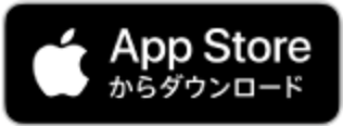 App Storeからダウンロード