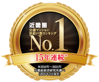 近畿圏 分譲マンション供給戸数ランキング 15年連続 No.1