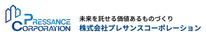 Pressance Corporation 未来を託せる価値あるものづくり 株式会社プレサンスコーポレーション