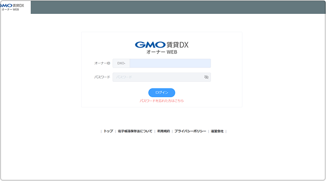 オーナーWebログイン画面
