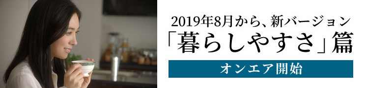 プレサンスコーポレーション CMギャラリー