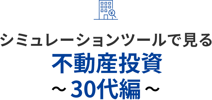 投資の種類と特徴