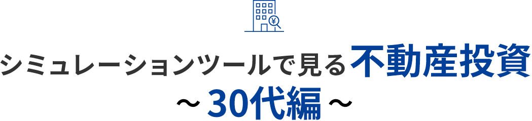 投資の種類と特徴