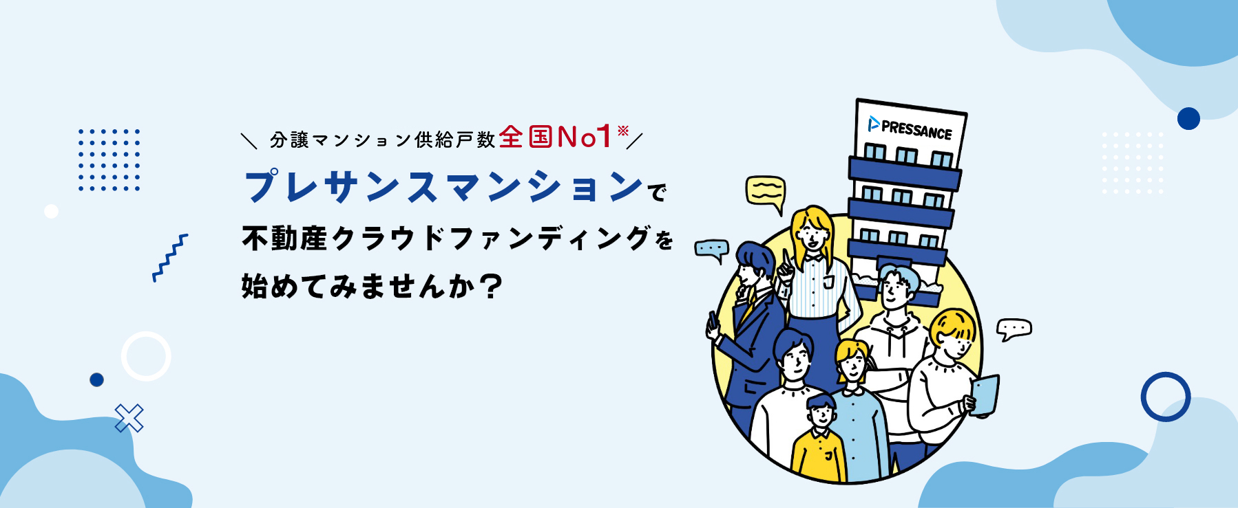 不動産投資クラウドファンディング