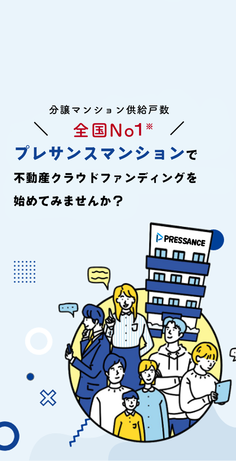 不動産投資クラウドファンディング