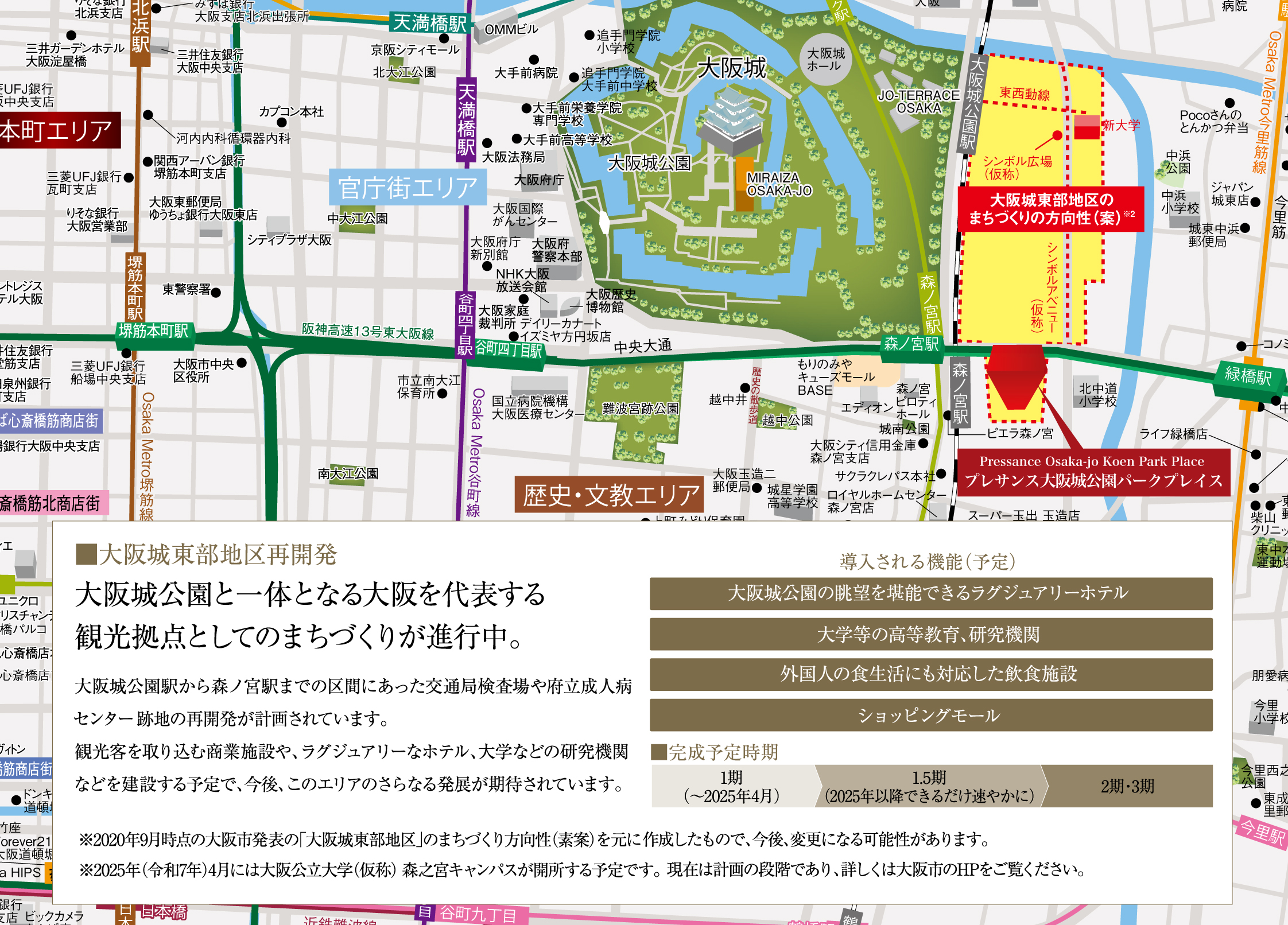 プレサンス大阪城公園パークプレイスの地図