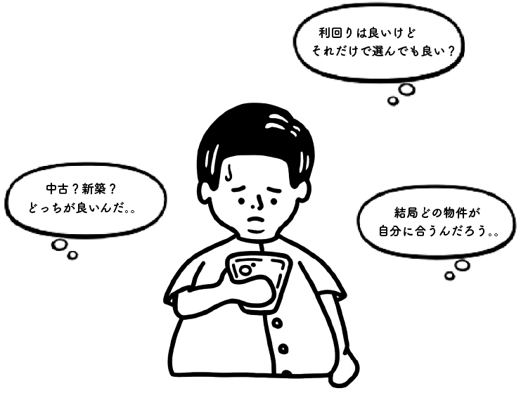 不動産投資の情報に悩む男性