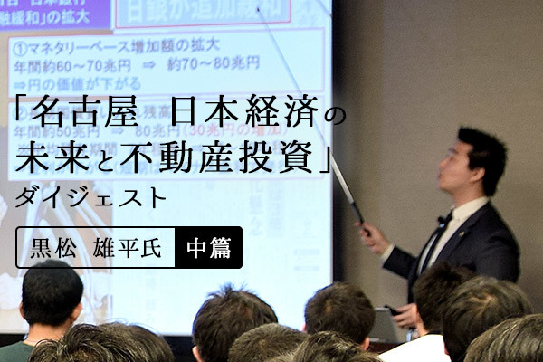 FP黒松雄平氏「もう年金はあてにできない。長期的なインフレの中で目減りする年金」 超インフレ時代を不動産投資で生き抜く（中篇）