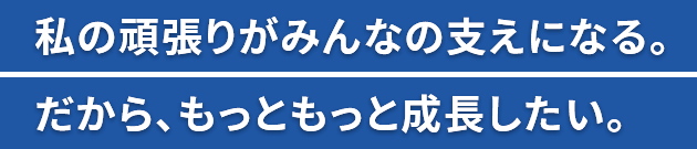 礒山加帆 一般職 社員が語るプレサンス プレサンスコーポレーション リクルートサイト 新卒 中途