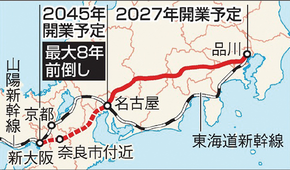 リニア中央新幹線のルート図