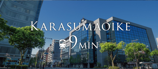 KARASUMAOIKE 9MIN