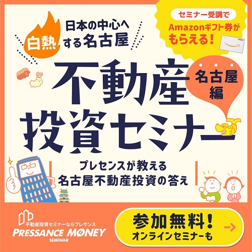 日本の中心へと変貌を遂げる!「超都心名古屋」の実力
