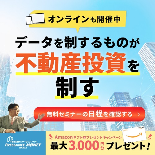 プロが選ぶ部屋、素人が選ぶ部屋。