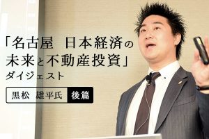 橋下徹氏 府と市の対立が薄れる大阪の未来 カジノを運営するのに夢洲以上の適地はない 特集 不動産投資 マンション投資の情報メディア ユズサチマガジン